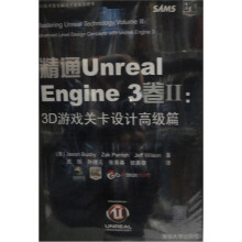 精通Unreal Engine 3·卷2:3D游戏关卡设计高级篇(附光盘)