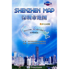 深圳市地图(英中对照)(2009版)