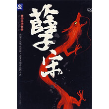 孽宋