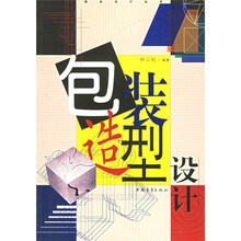 包装造型设计