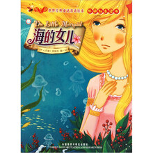 萤火虫·世界经典童话双语绘本:海的女儿(点读书)