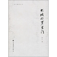 书城的罗生门