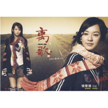 离歌II