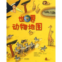 世界动物地图