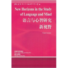 语言与心智研究新视野