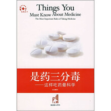 是药三分毒:这样吃药最科学