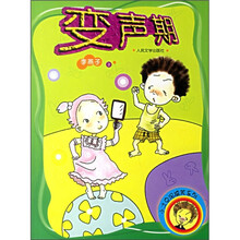 变声期
