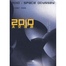 2010太空漫游