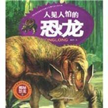 人见人怕的恐龙：角龙和甲龙