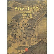 中国古代三百六十行