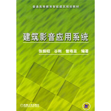 建筑影音应用系统