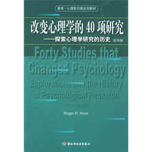 改变心理学的40项研究：探索心理学研究的历史（第5版）（影印版）