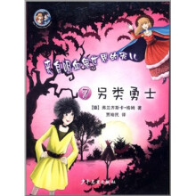 吸血鬼姐妹7：另类勇士