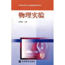 物理实验(重排)