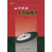 如何判断牛市和熊市