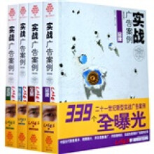 实战广告案例(第4辑):活动