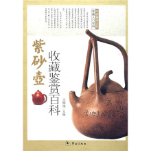 紫砂壶收藏鉴赏百科