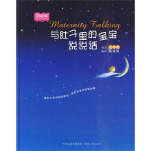 与肚子里的宝宝说说话