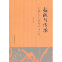 起源与传承