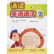 诵读英语语法2（附光盘）