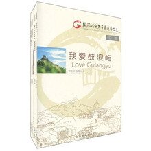 鼓浪屿钢琴节特邀作品选（全4册）