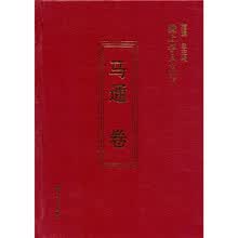 陇上学人文存：马通卷