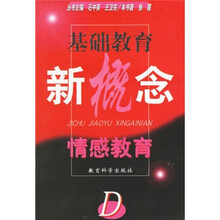 情感教育