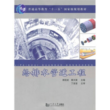 给排水管道工程