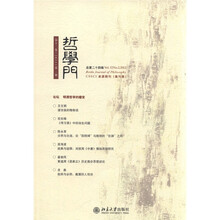 哲学门（第12卷）（2011第2册·总第24辑）