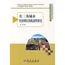 长三角城市经济增长的收敛性研究