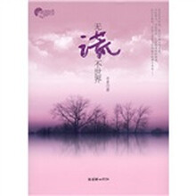 花间坊:无谎不世界