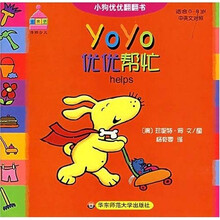小狗优优翻翻书：优优帮忙