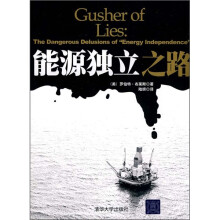 能源独立之路