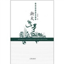 浙江逸事