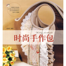 时尚手作包