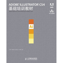 ADOBE ILLUSTRATOR CS4基础培训教材