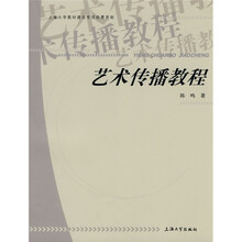 艺术传播教程