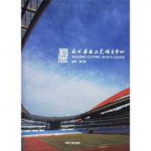 视觉·南京奥林匹克体育中心