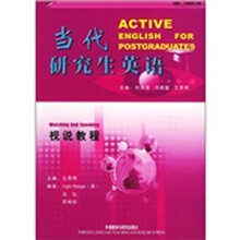当代研究生英语(视说教程)