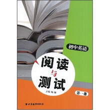 初中英语阅读与测试（第1册）