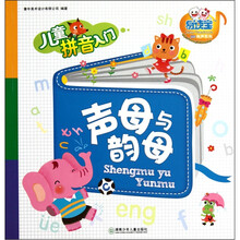 儿童拼音入门：声母与韵母
