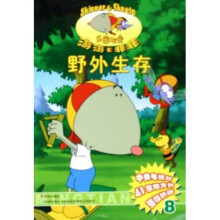 乐园双宝游游和非非:野外生存