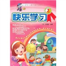 快乐学习2