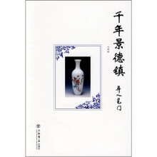 千年景德镇：寻入瓷门