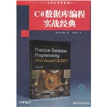 国外计算机科学经典教材:C#数据库编程实战经典
