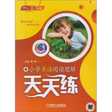 小学英语阅读理解天天练（1、2年级）