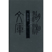 陶汝鼐集