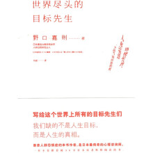 世界尽头的目标先生