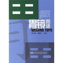 胃镜图谱
