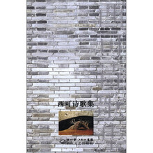 西可诗歌集